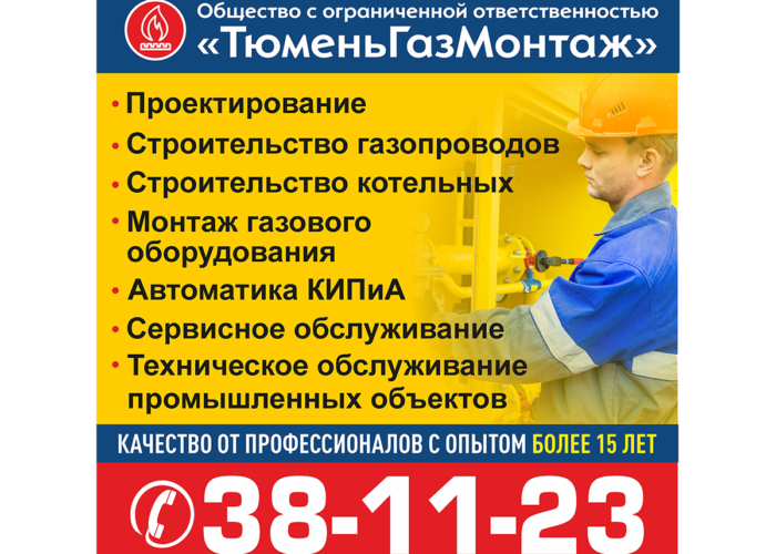 Stroi`GazTruboprovod